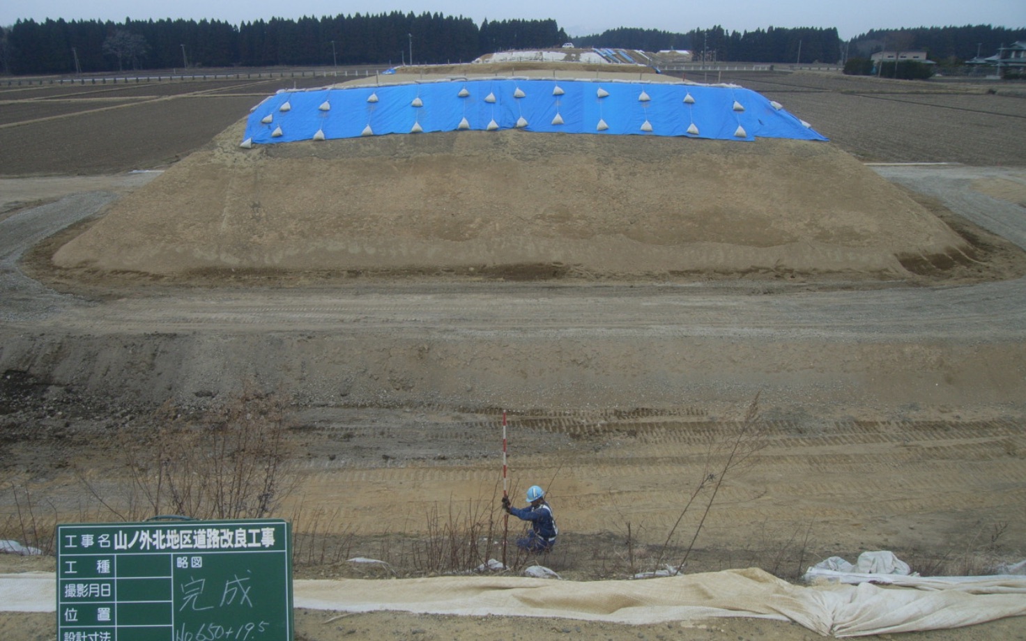 山ノ外北地区道路改良工事②